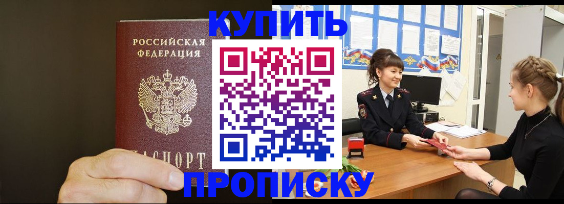пропишу в квартире в Заречном