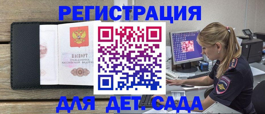 где прописаться в Заречном