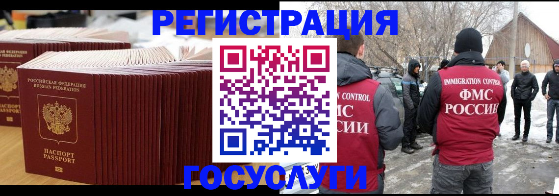 прописка 2025 в Заречном