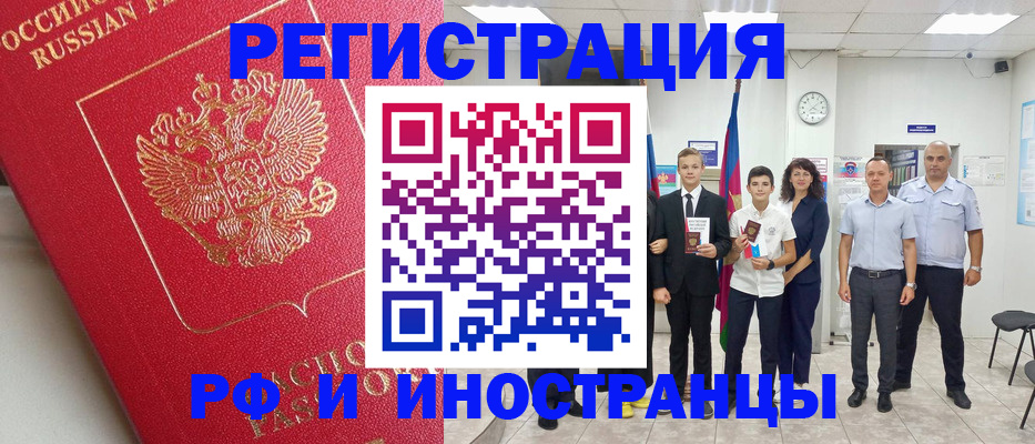 временная регистрация купить в Заречном
