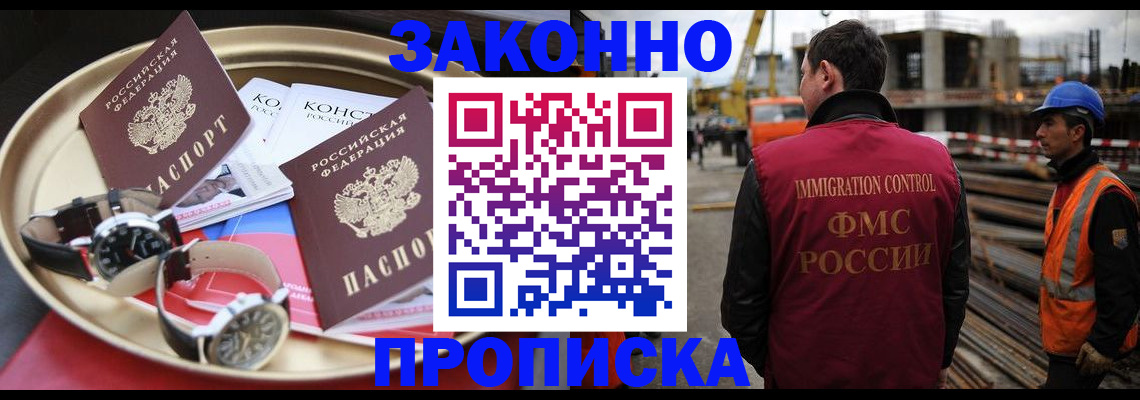 временная регистрация для школы в Заречном