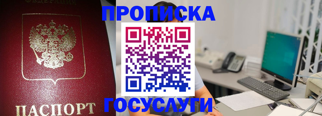 временная регистрация госуслуги в Заречном