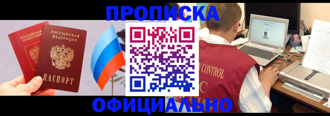 временная регистрация поиск в Заречном